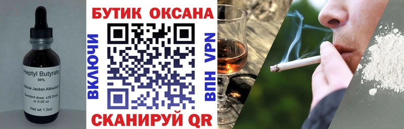 БУТИРАТ BDO 33%  Лермонтов 