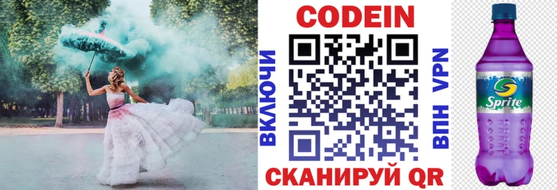 дарнет шоп  МЕГА   Codein напиток Lean (лин)  Лермонтов 