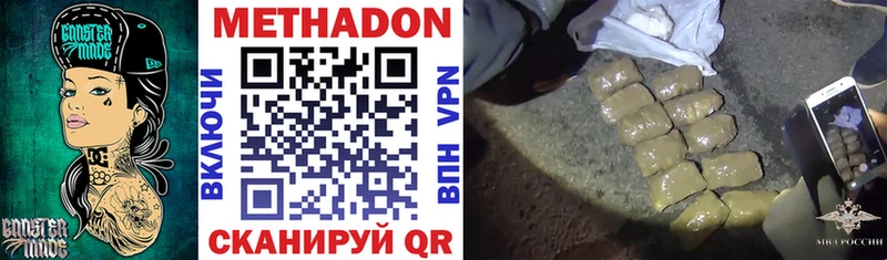 Метадон VHQ Лермонтов